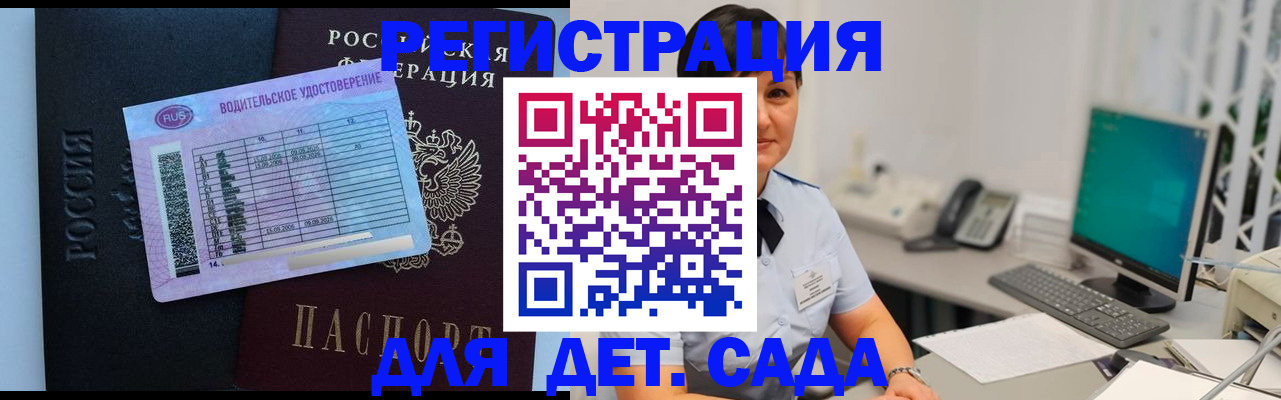 временная регистрация купить в Почепе