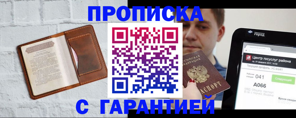 регистрация для дет. сада в Почепе