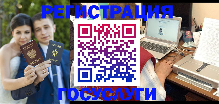 временная регистрация недорого в Почепе