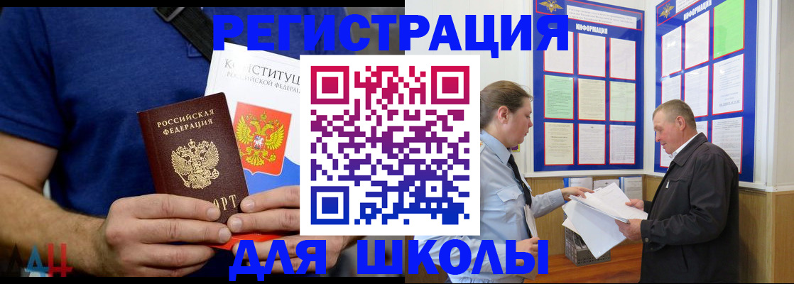 прописка в квартире в Почепе